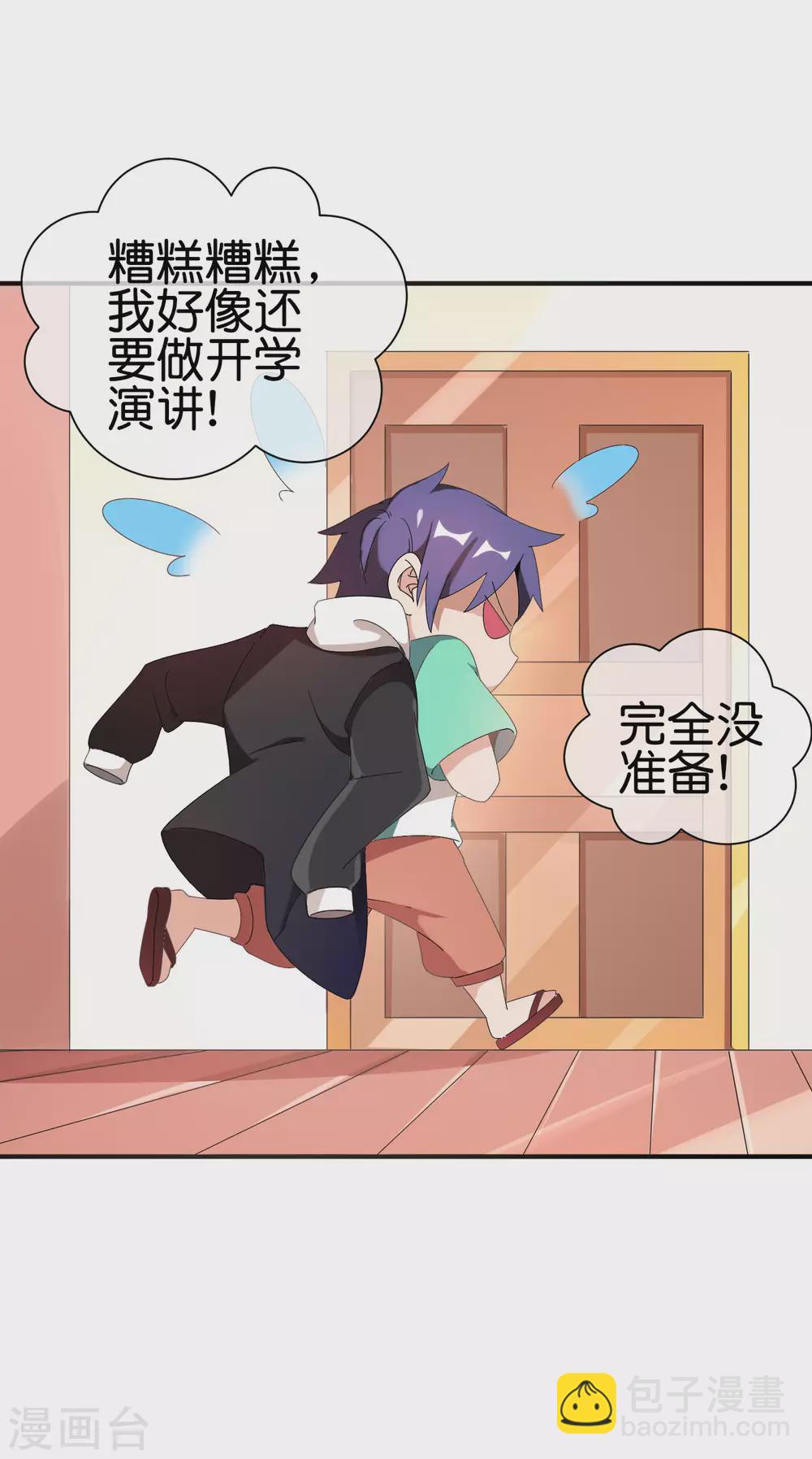 第204话 渣男的眼神6