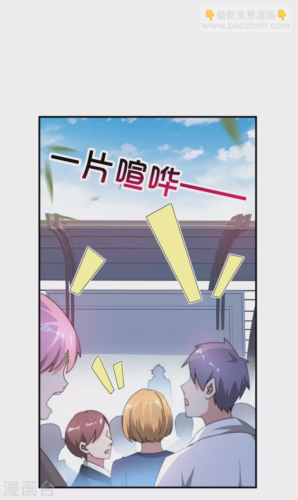 第205话 我来教你打飞机1