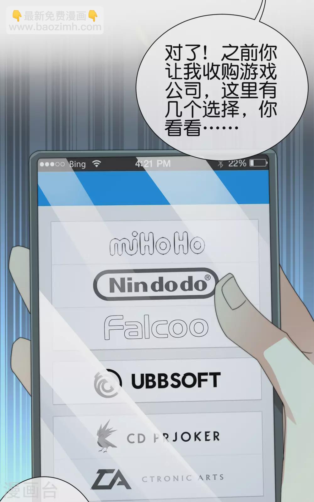 第205话 我来教你打飞机10