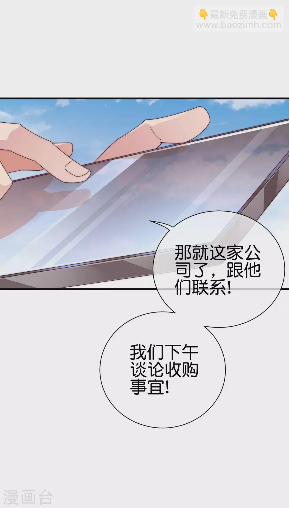 第205话 我来教你打飞机15