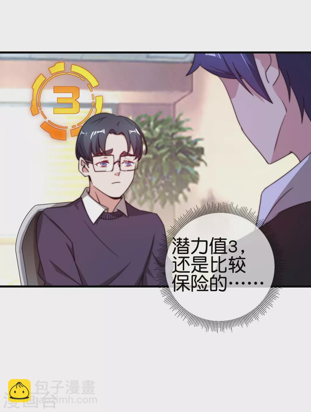 第205话 我来教你打飞机18