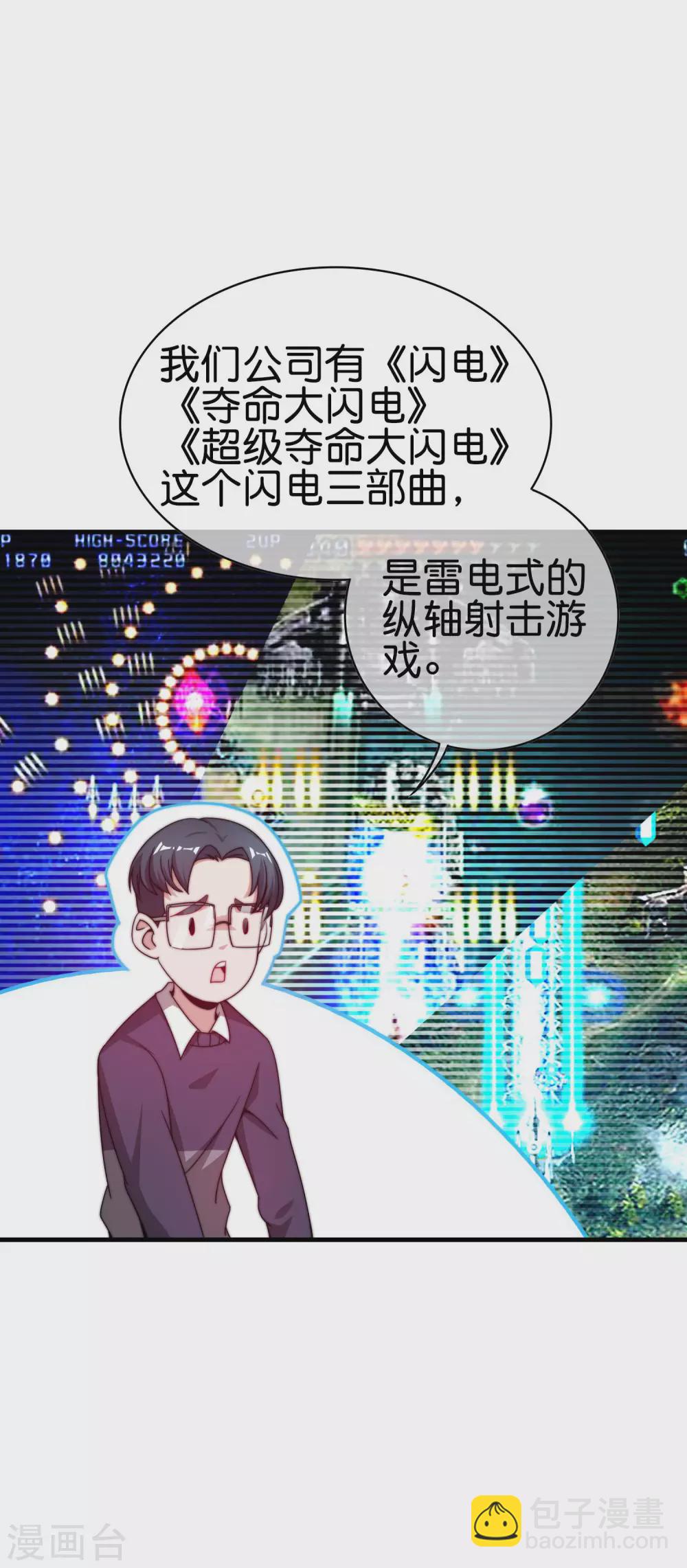 第205话 我来教你打飞机20