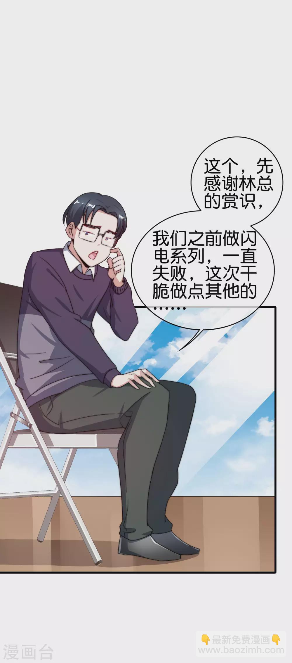 第205话 我来教你打飞机22