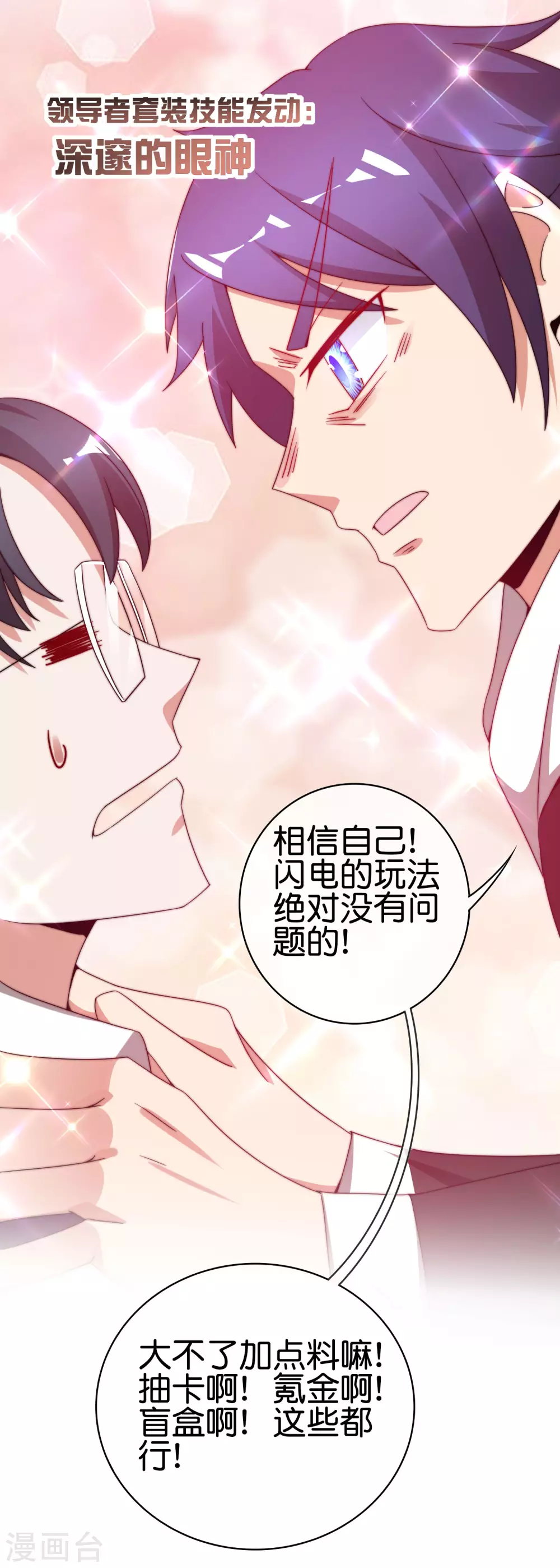 第205话 我来教你打飞机26