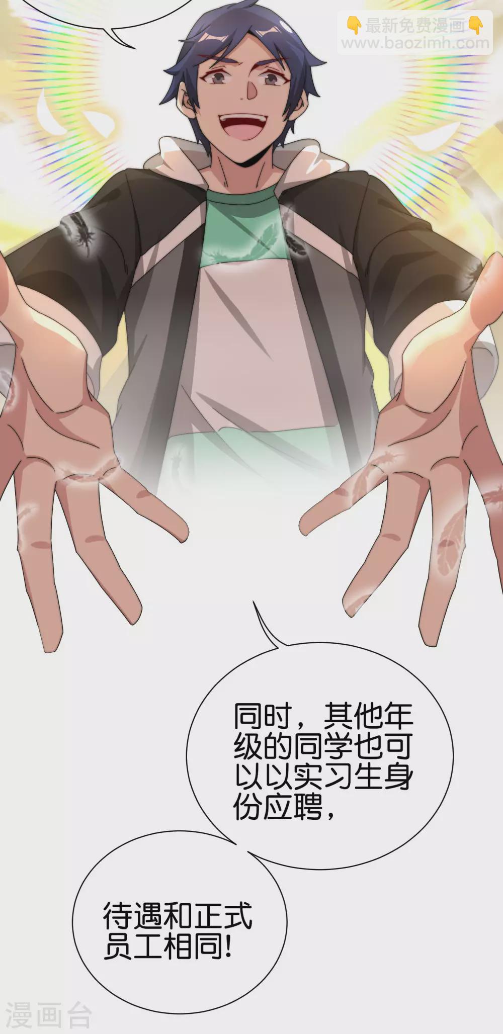 第205话 我来教你打飞机3