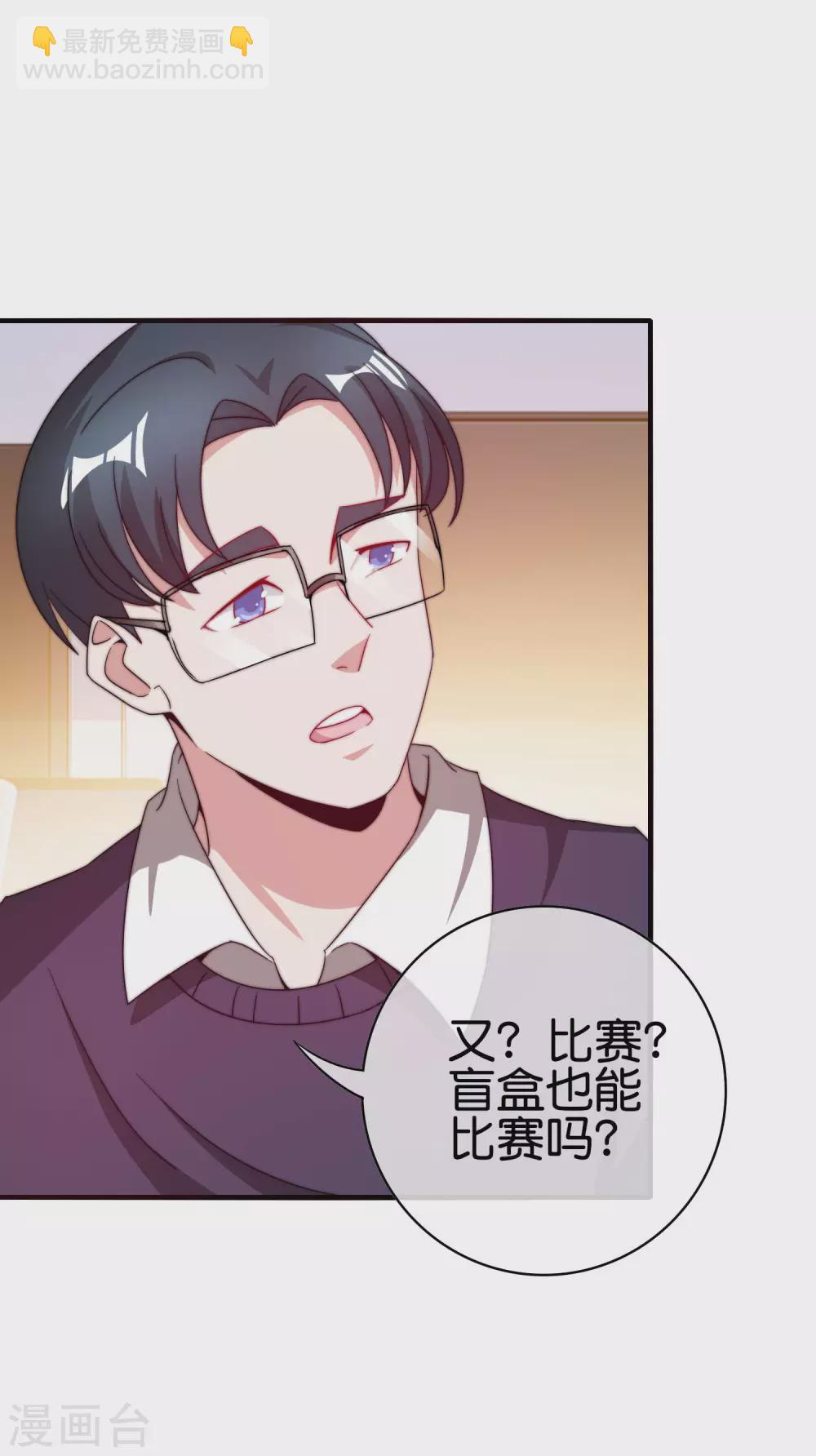 第205话 我来教你打飞机30