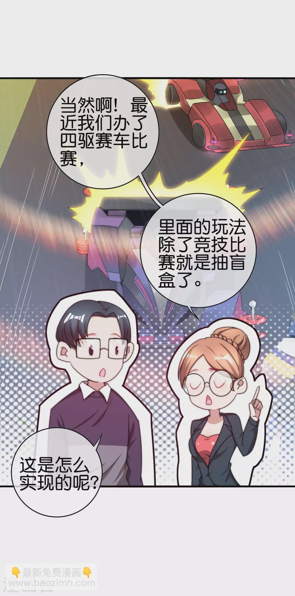 第205话 我来教你打飞机31