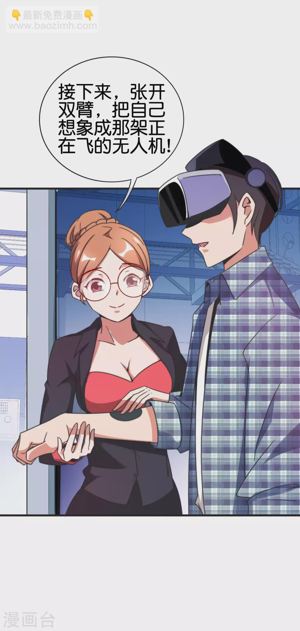 第206话 我愿称这款游戏为最强！14