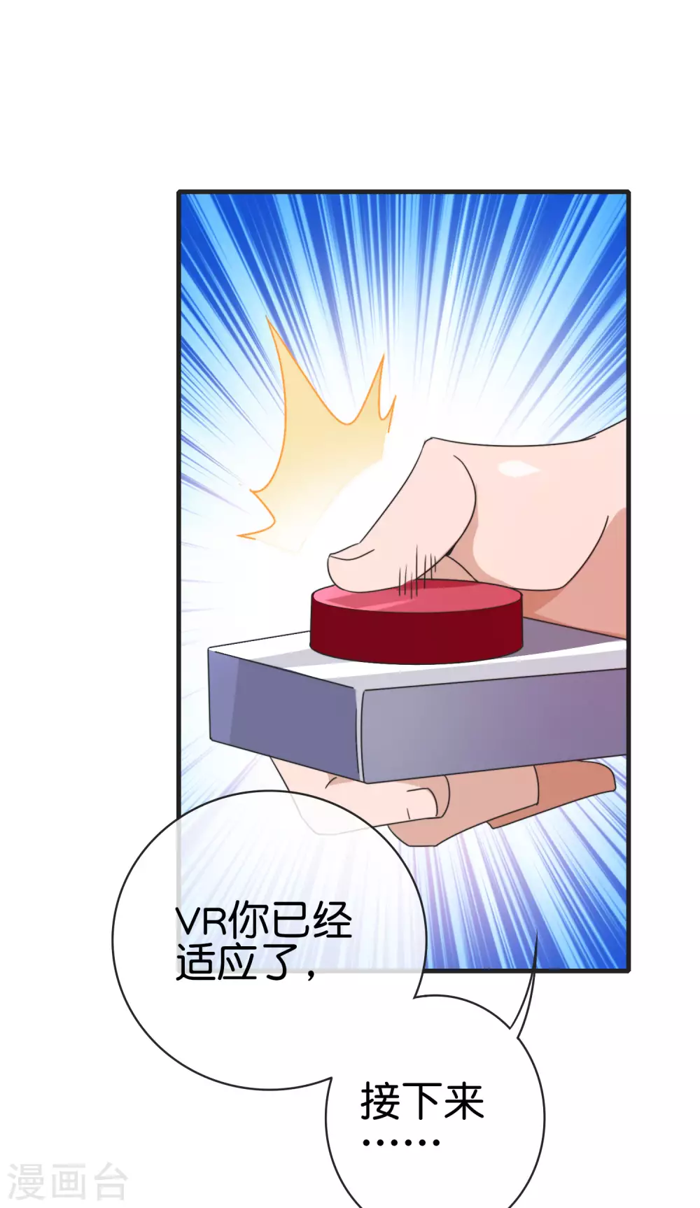 第206话 我愿称这款游戏为最强！19