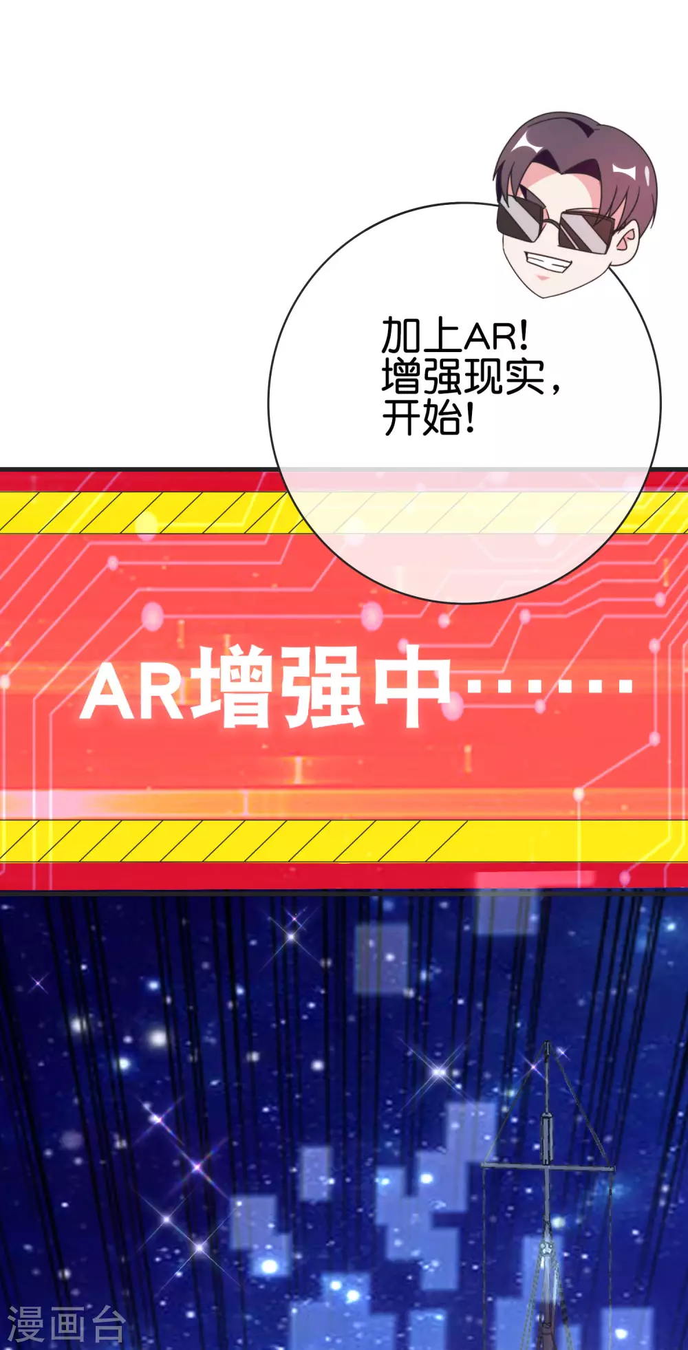 第206话 我愿称这款游戏为最强！21