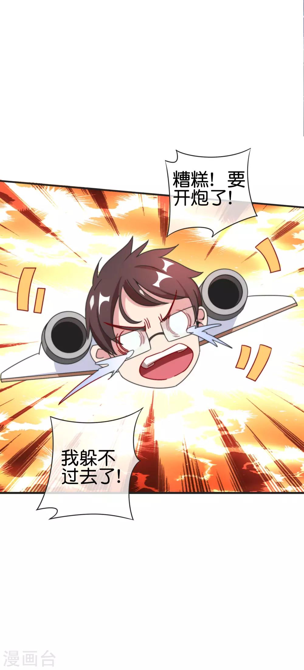 第206话 我愿称这款游戏为最强！26
