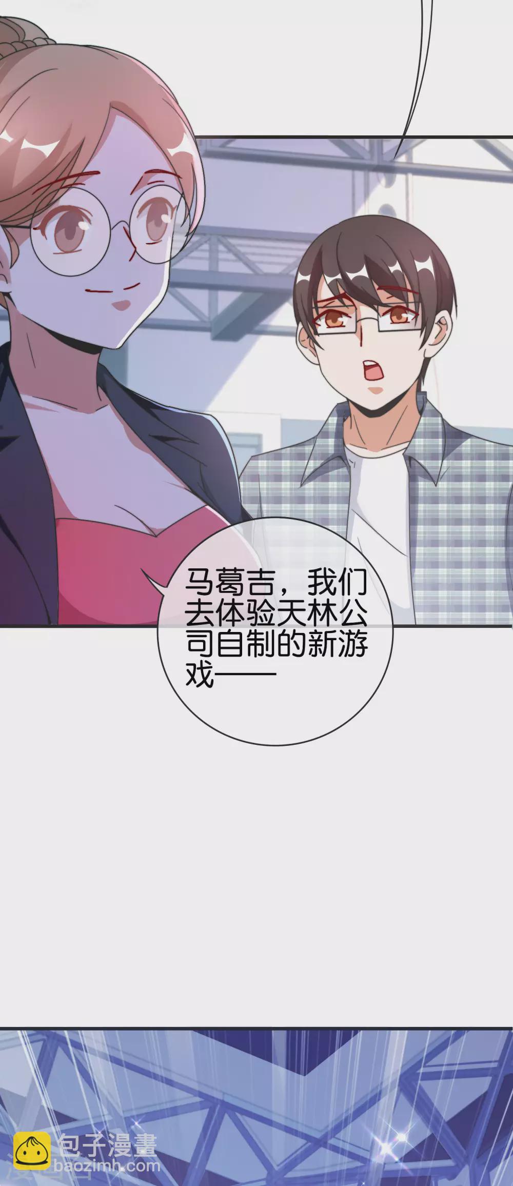 第206话 我愿称这款游戏为最强！3