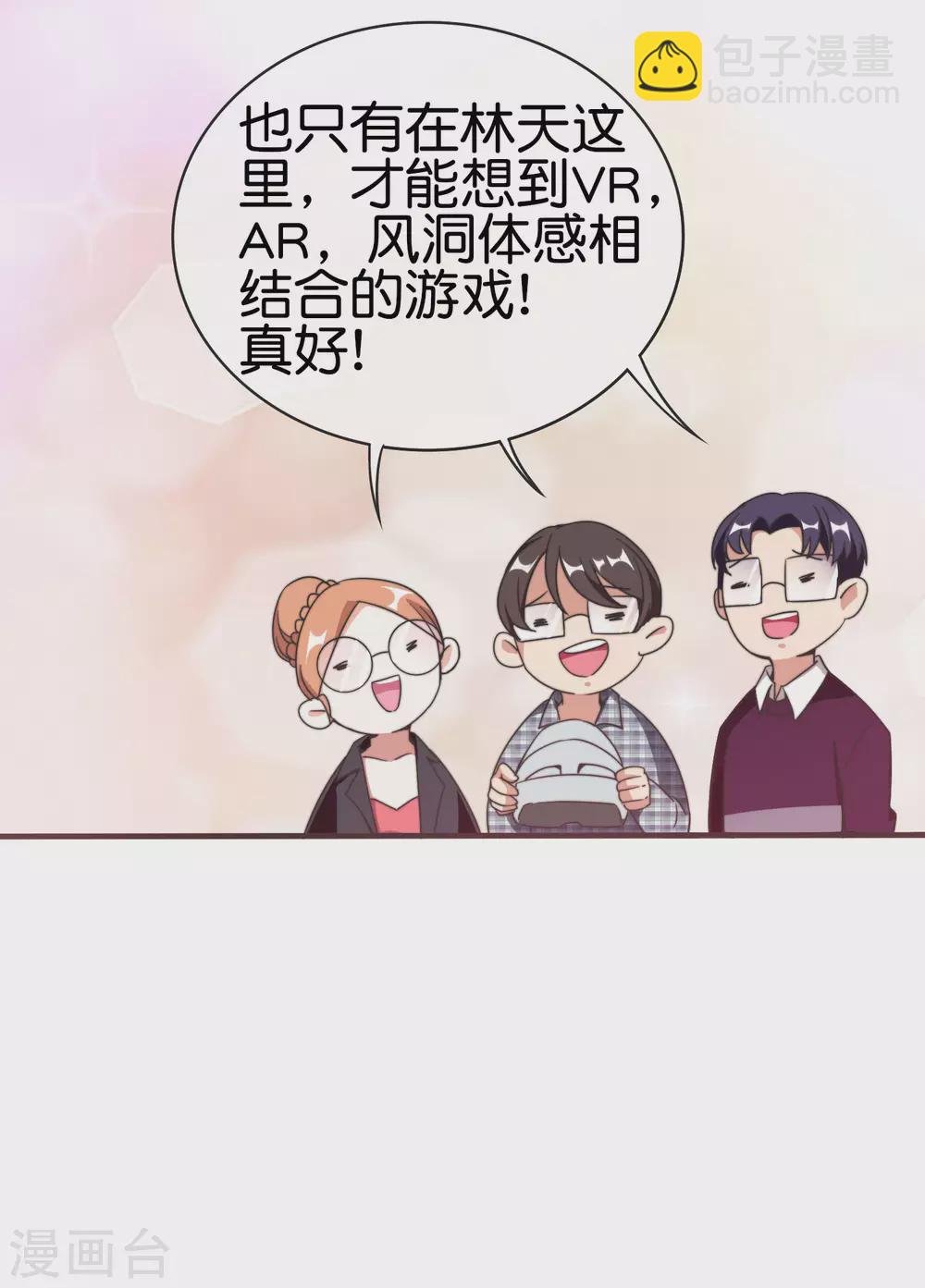 第206话 我愿称这款游戏为最强！37