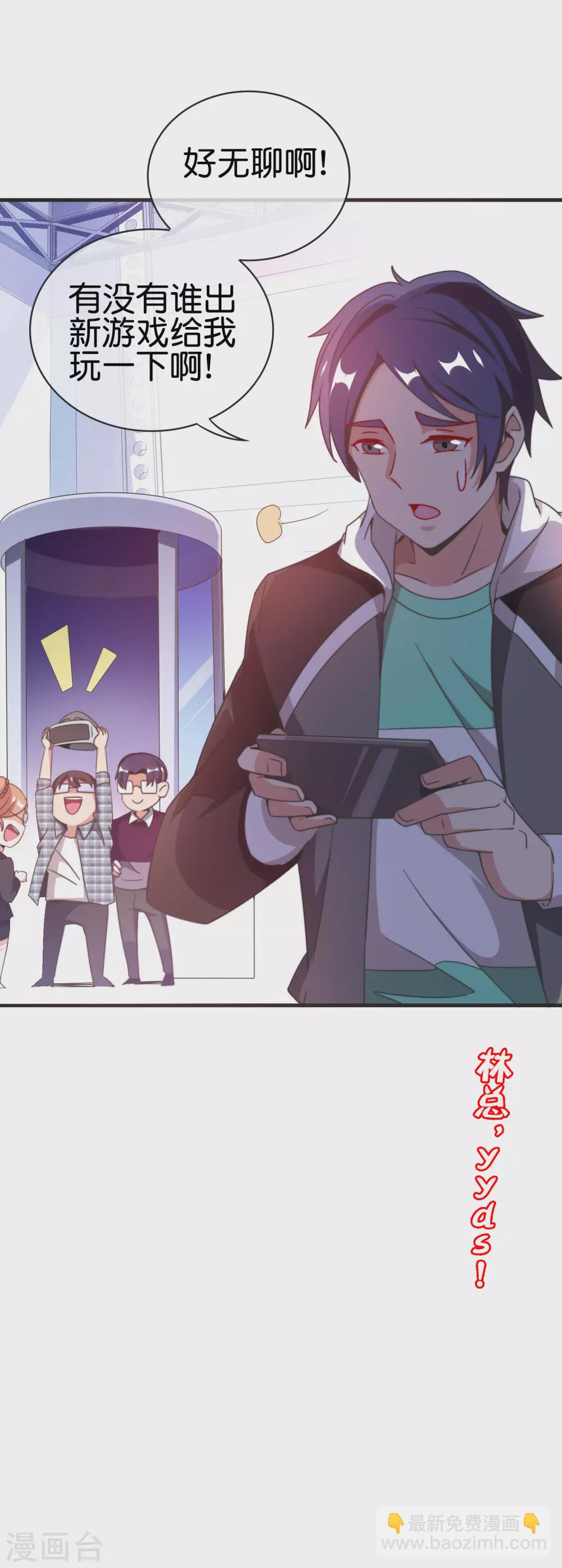 第206话 我愿称这款游戏为最强！38