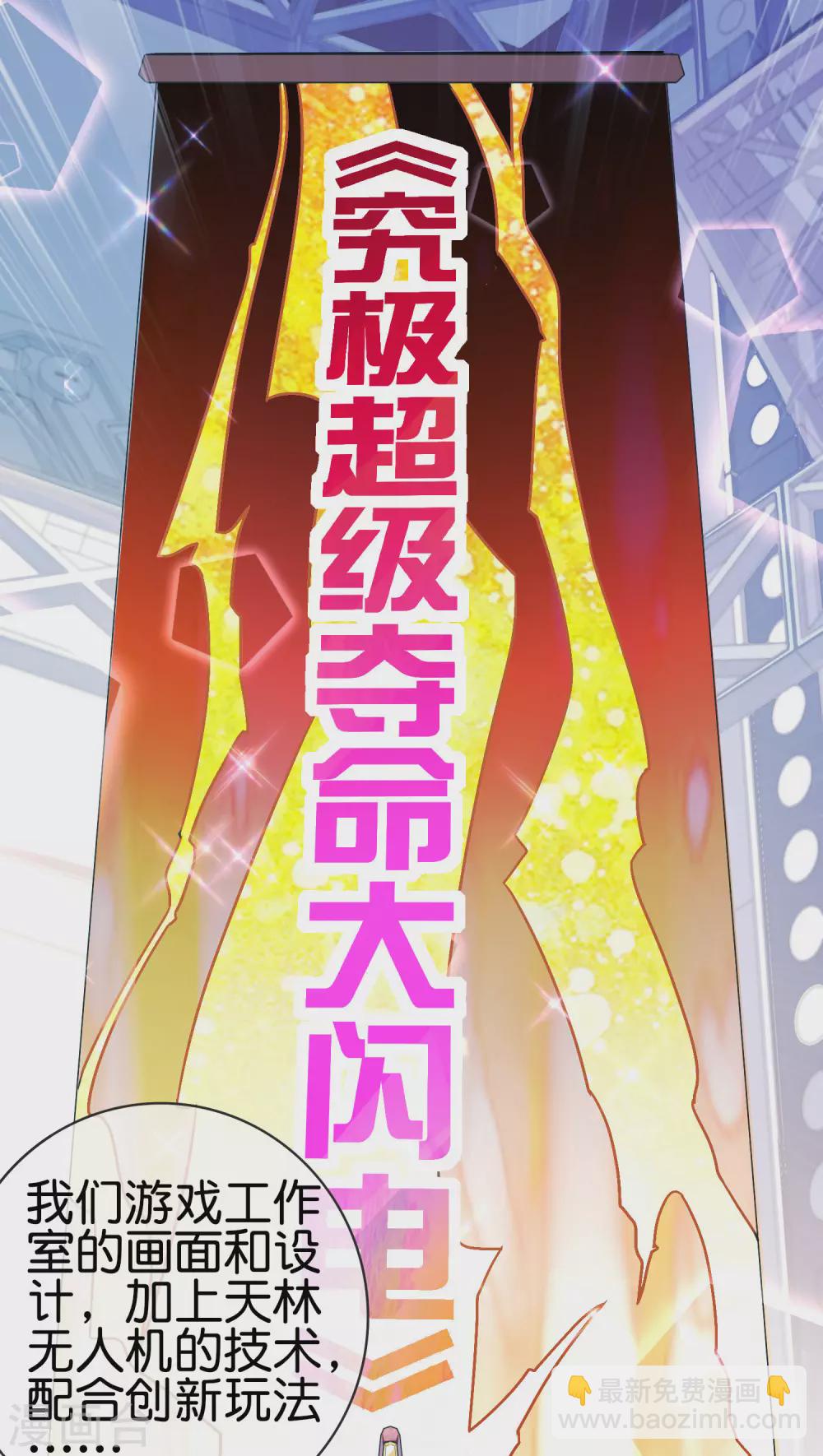 第206话 我愿称这款游戏为最强！4
