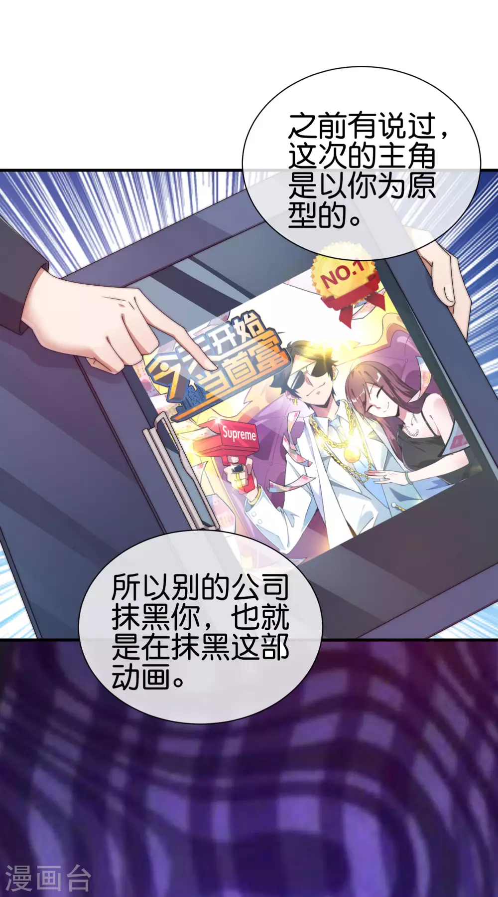 第208话 真正的总裁是什么样的？13