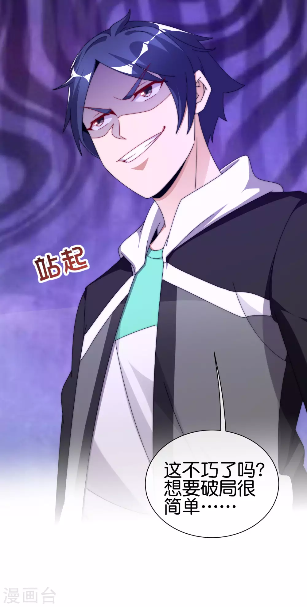 第208话 真正的总裁是什么样的？14