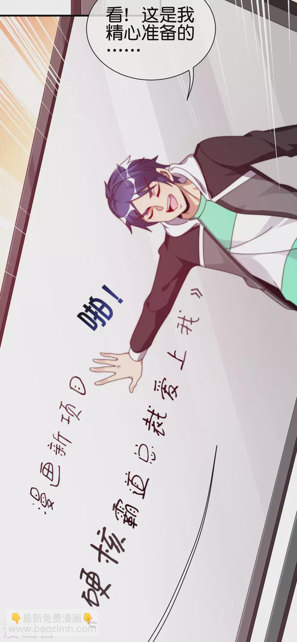 第208话 真正的总裁是什么样的？16