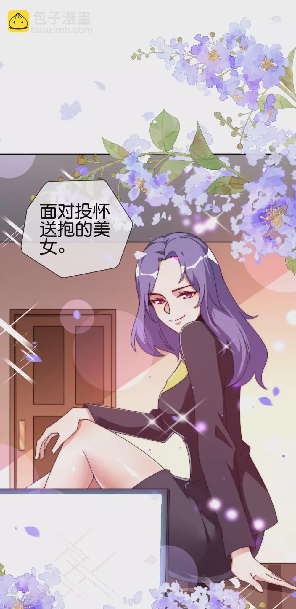 第208话 真正的总裁是什么样的？20