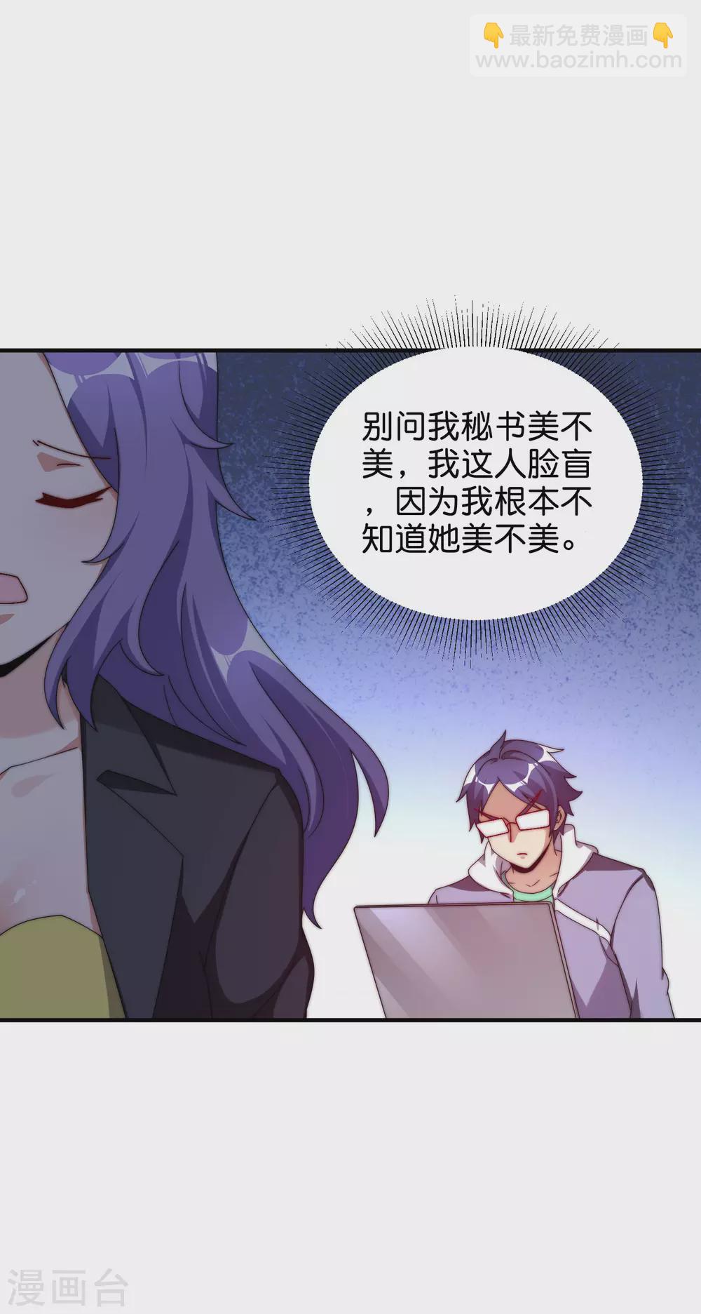 第208话 真正的总裁是什么样的？24
