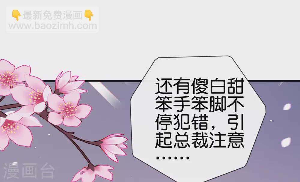 第208话 真正的总裁是什么样的？25
