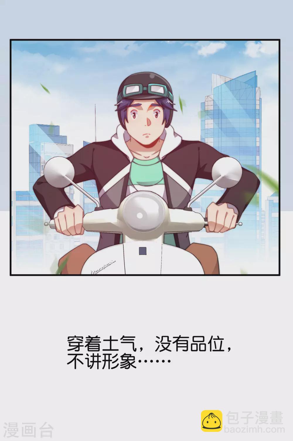 第208话 真正的总裁是什么样的？3
