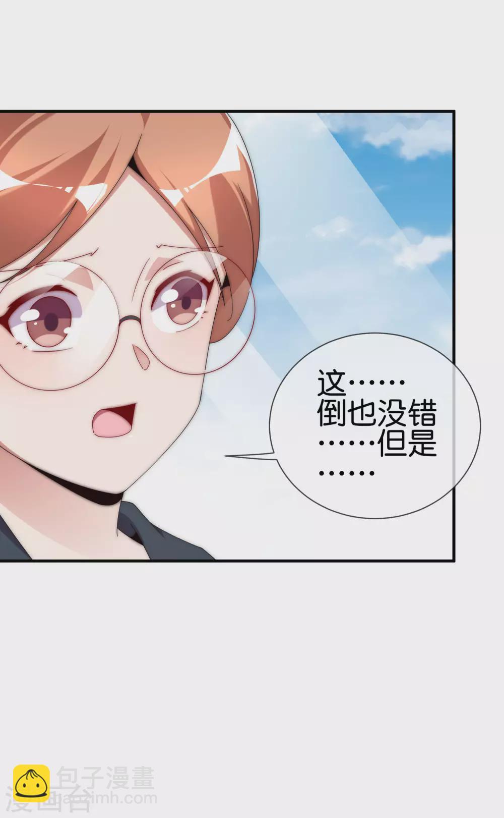 第208话 真正的总裁是什么样的？30