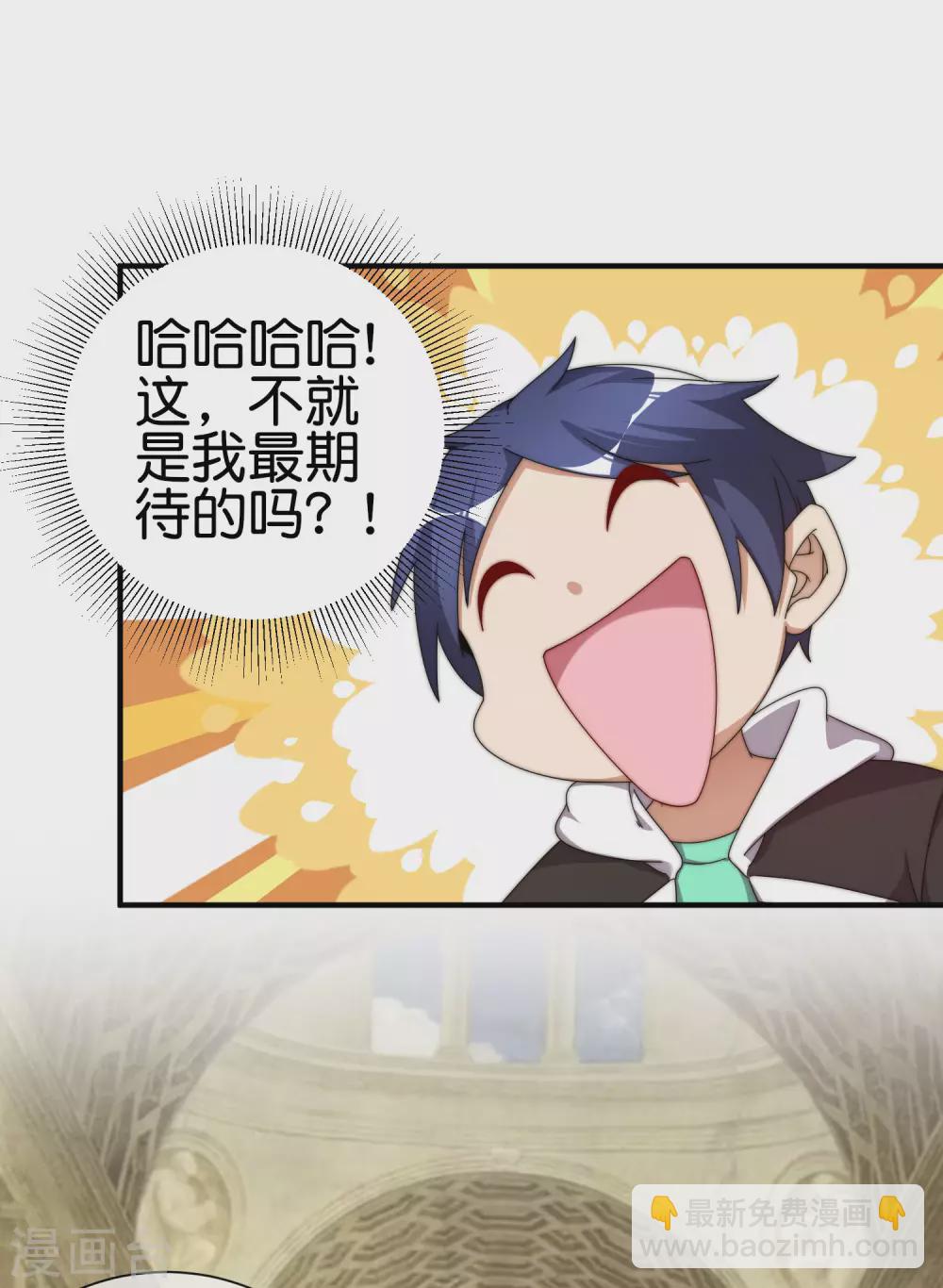 第208话 真正的总裁是什么样的？32