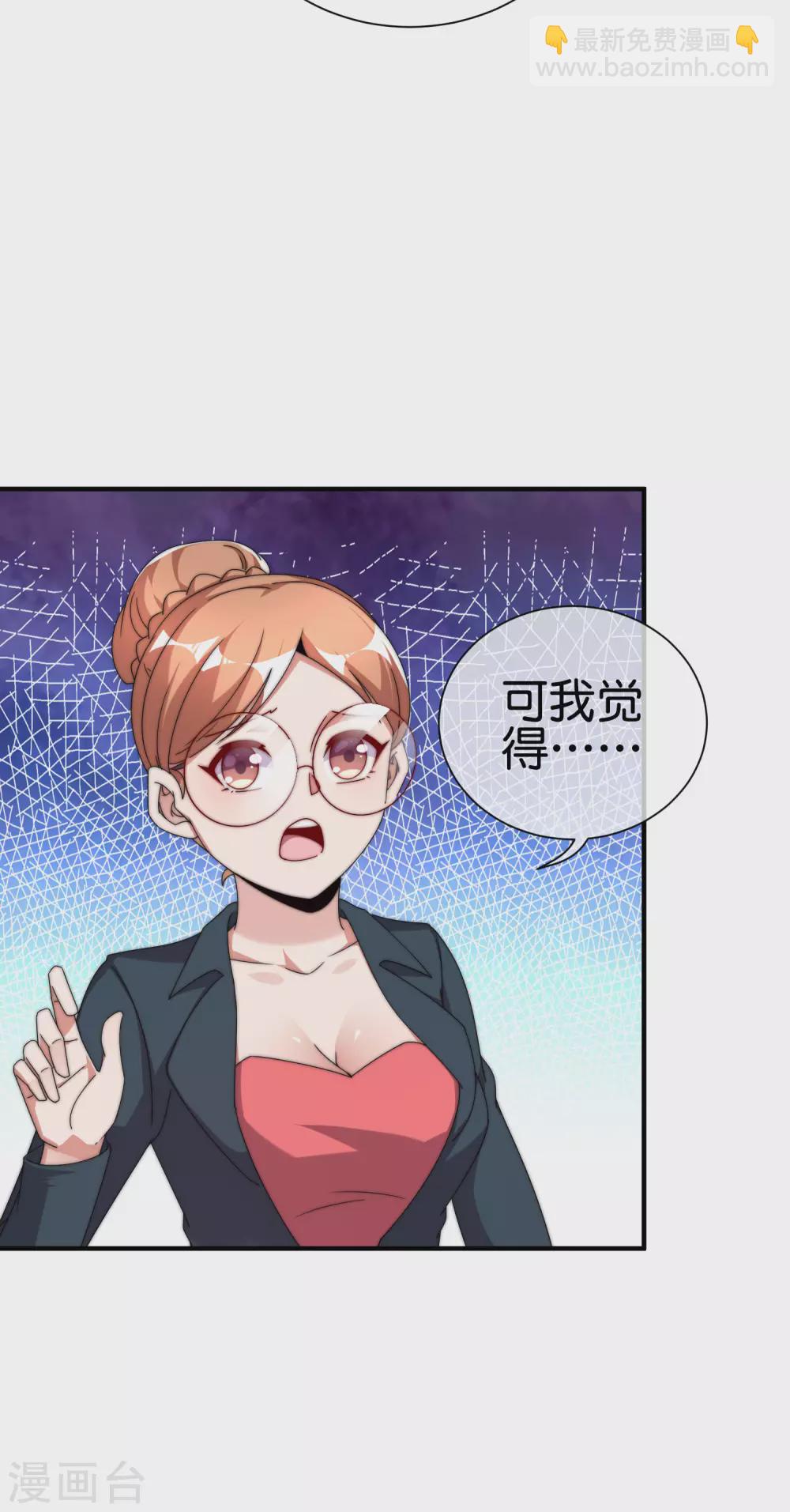 第208话 真正的总裁是什么样的？34