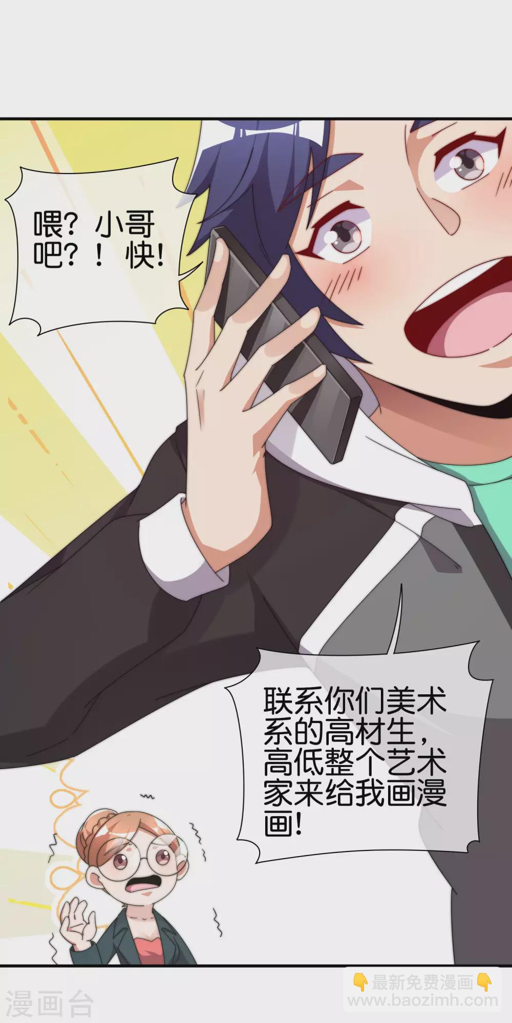 第208话 真正的总裁是什么样的？35
