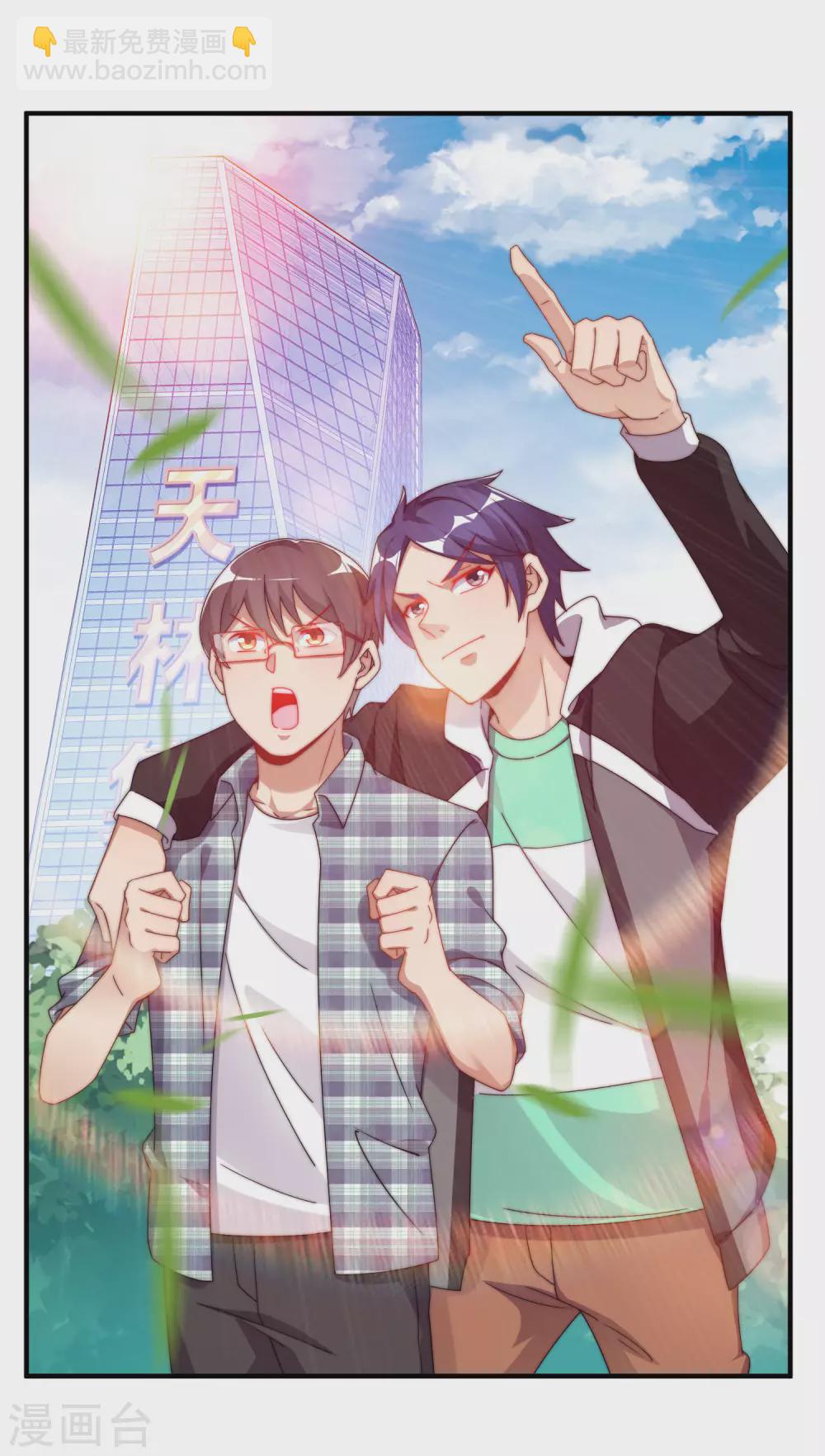 第208话 真正的总裁是什么样的？4