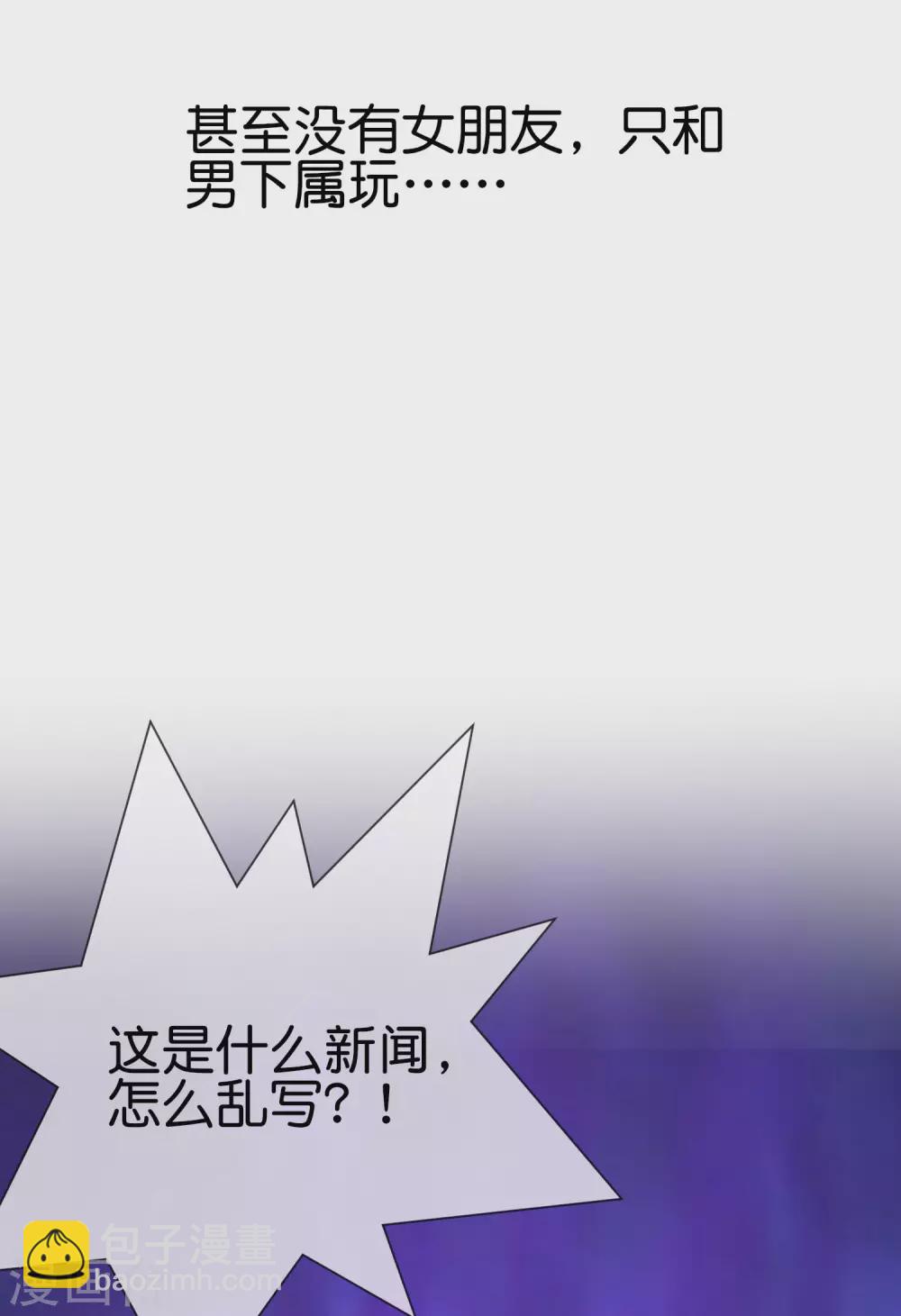 第208话 真正的总裁是什么样的？5