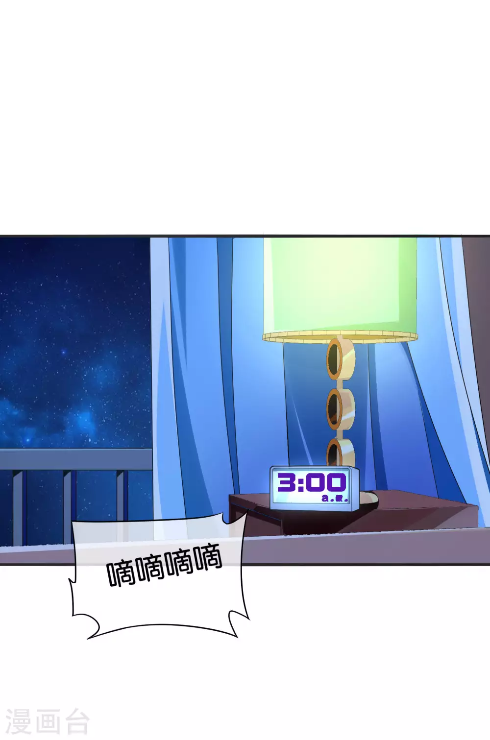 第209话 你好，请叫我霸道总裁1
