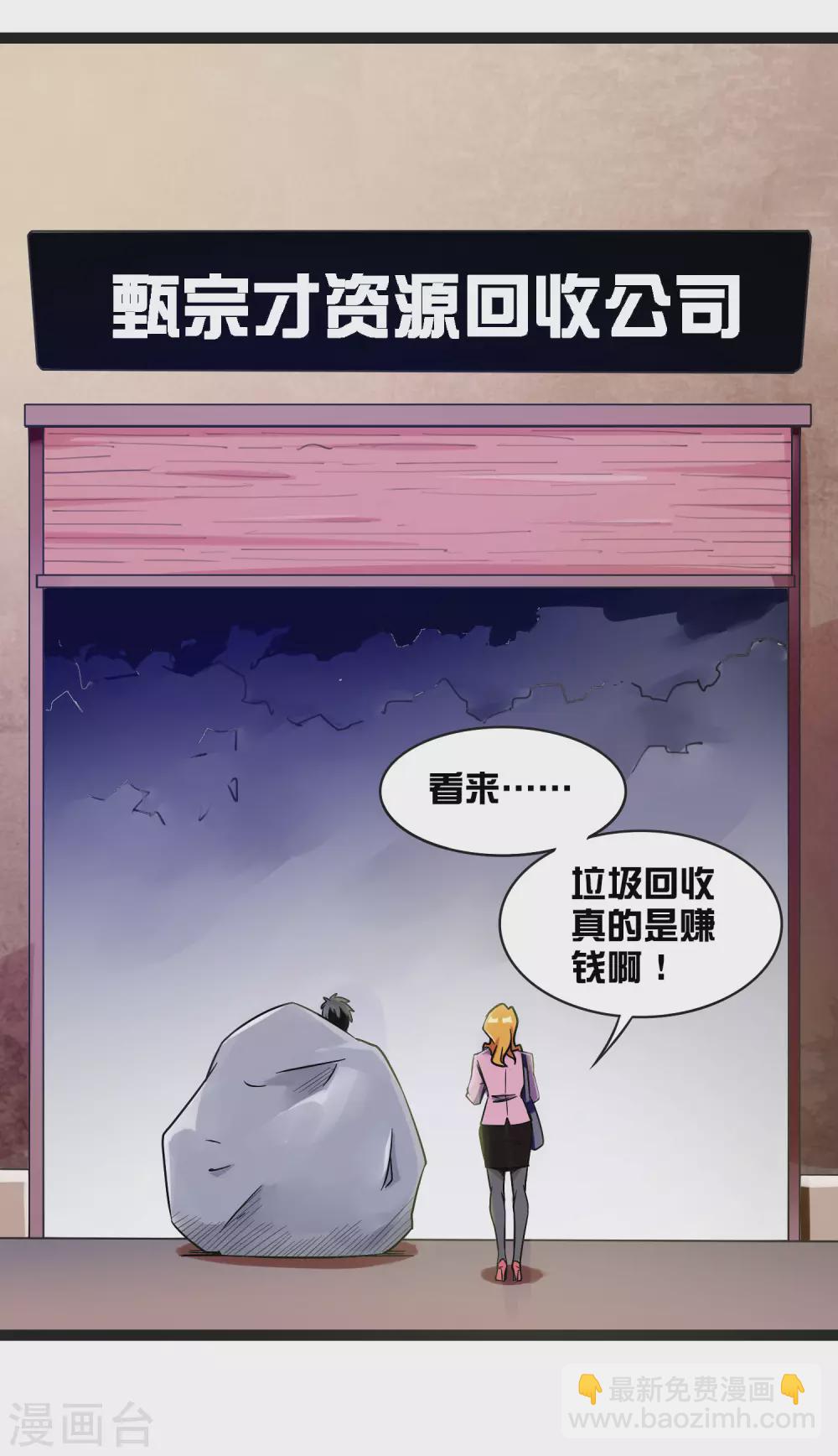 第209话 你好，请叫我霸道总裁16