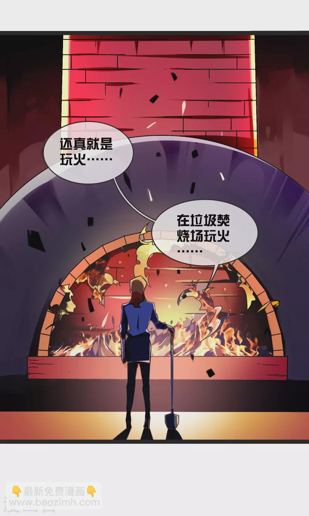 第209话 你好，请叫我霸道总裁23