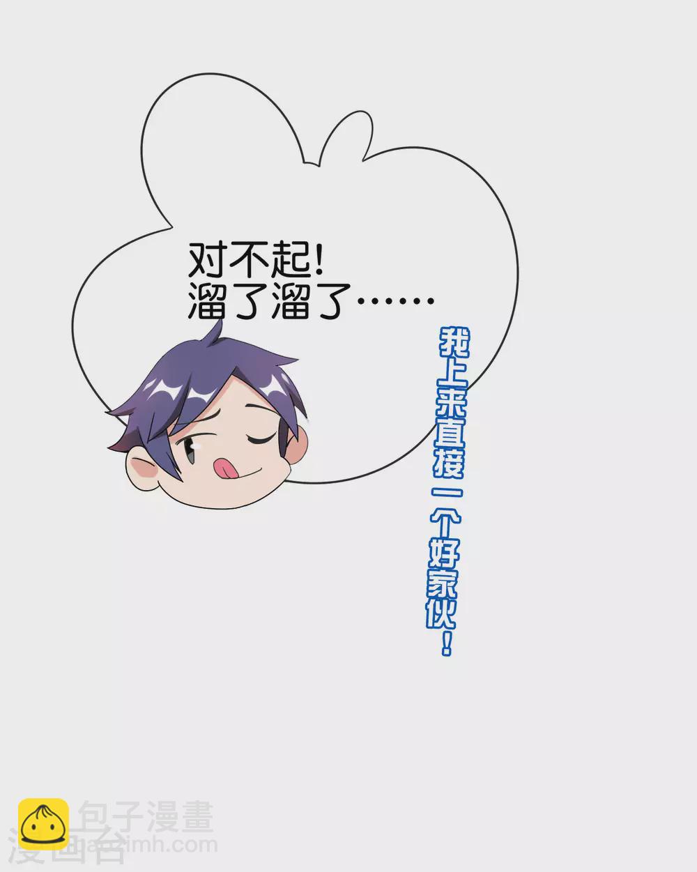 第209话 你好，请叫我霸道总裁34