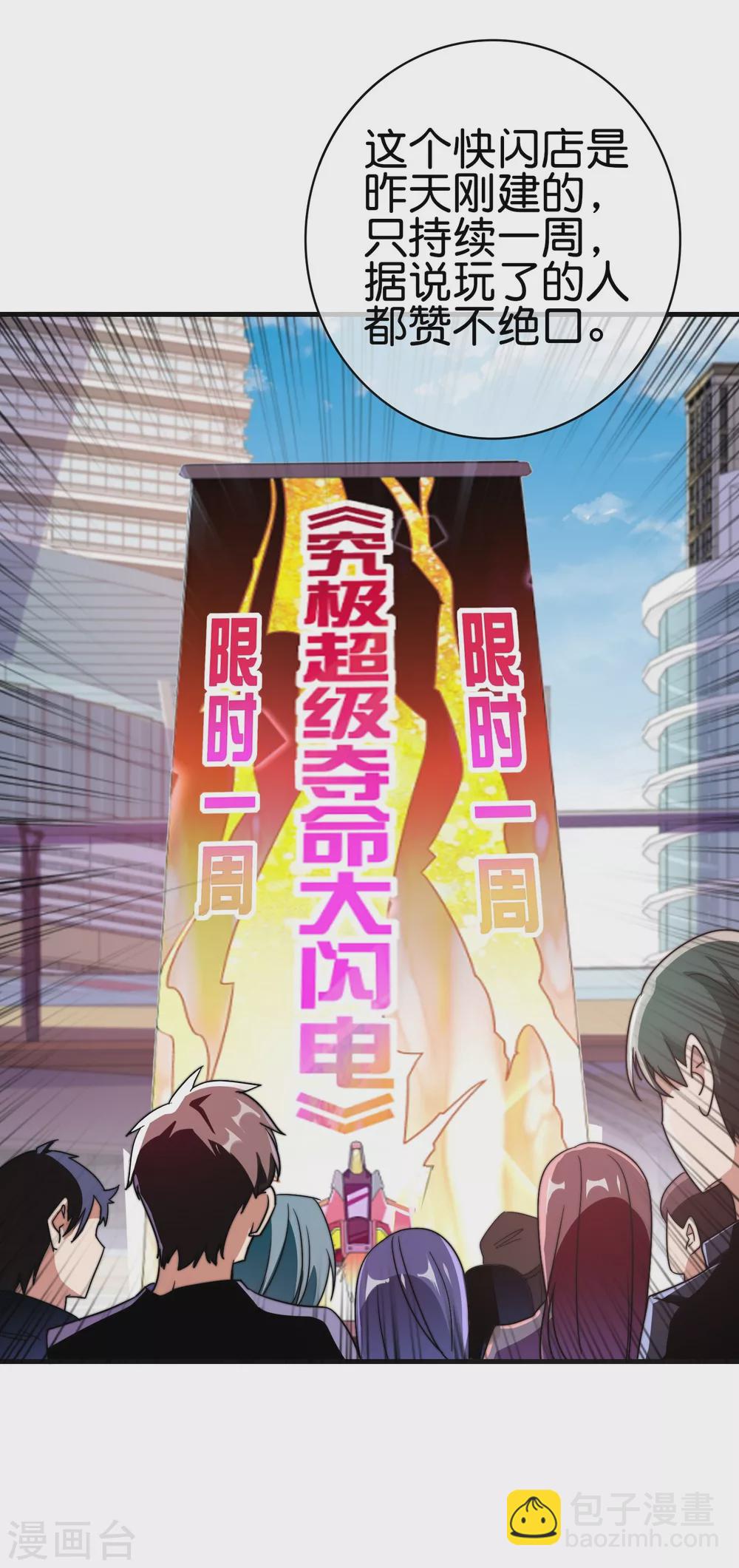 第210话 人在家中坐，钱从天上来23