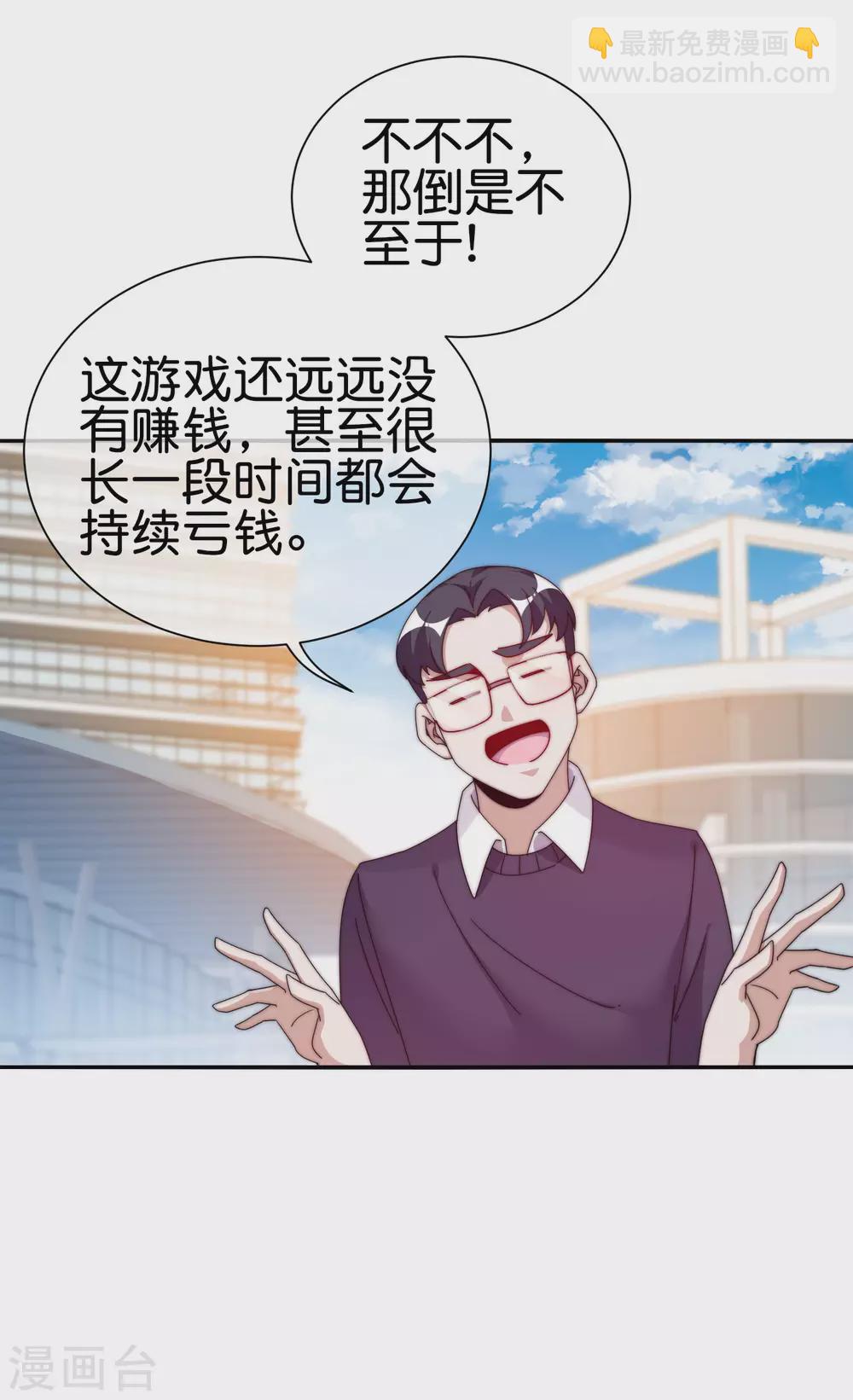 第211话 游戏，当然要为玩家服务！14