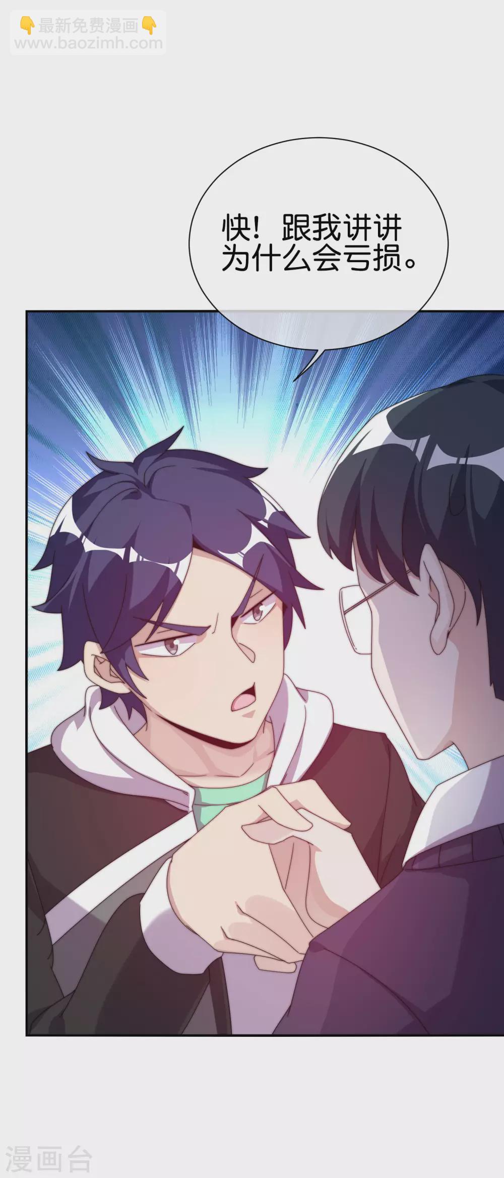 第211话 游戏，当然要为玩家服务！15