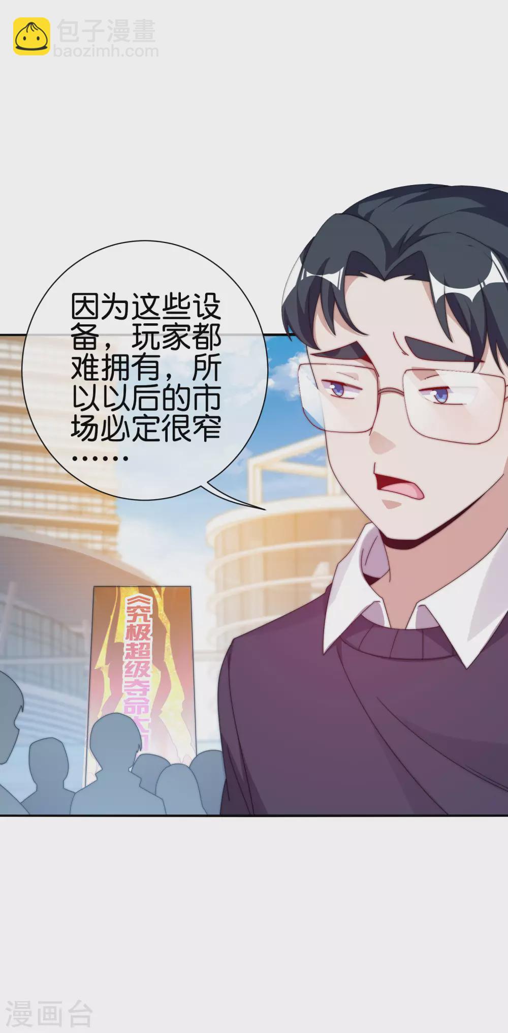 第211话 游戏，当然要为玩家服务！16