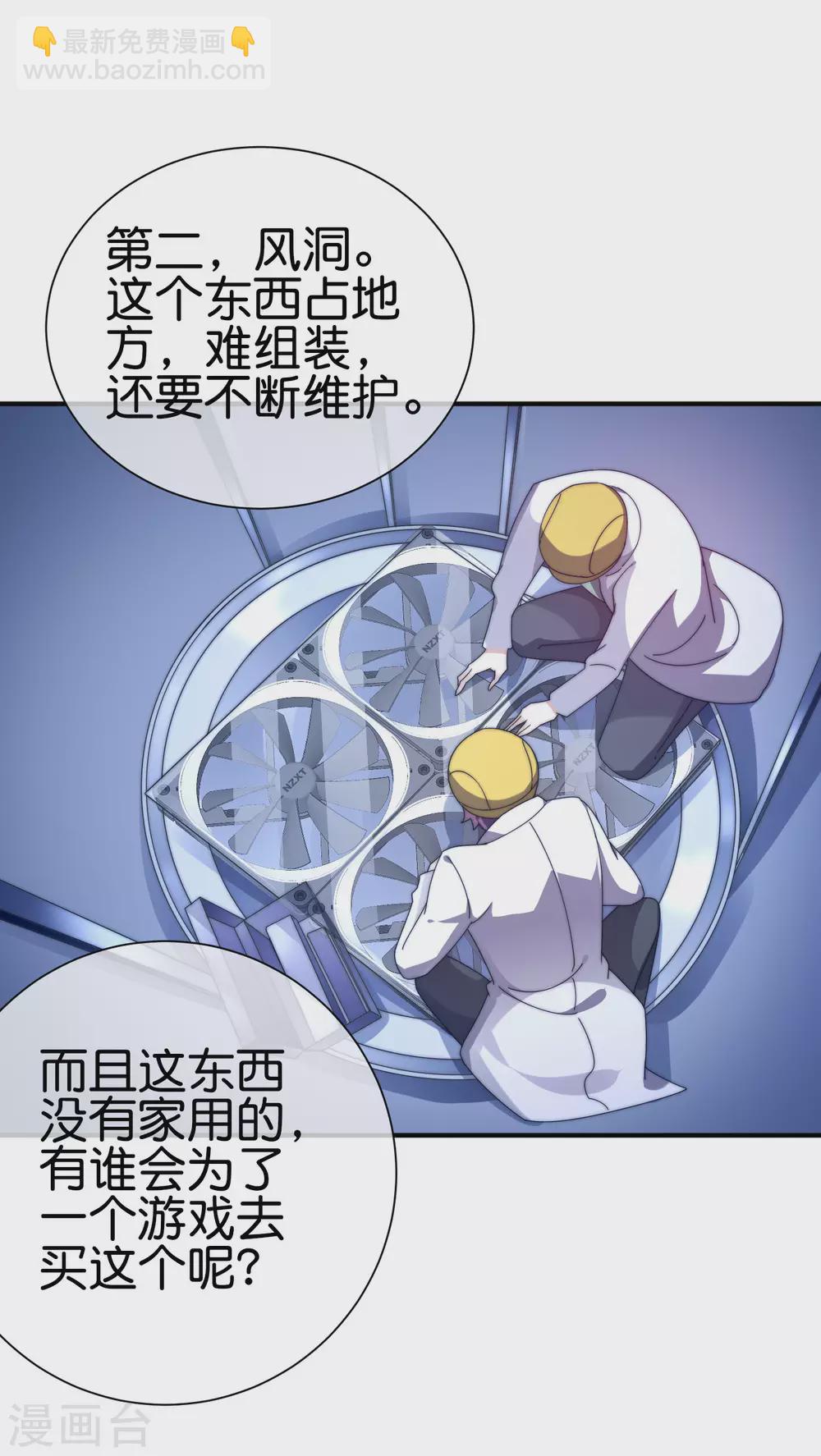 第211话 游戏，当然要为玩家服务！18