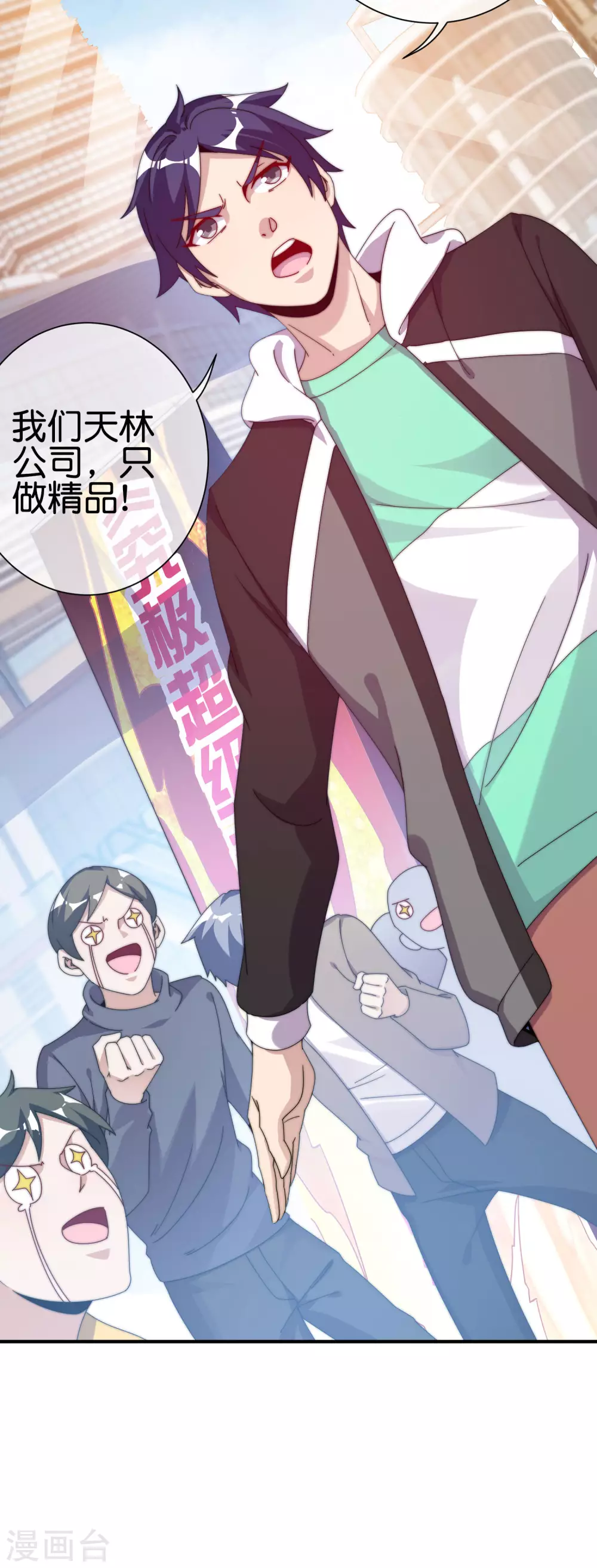 第211话 游戏，当然要为玩家服务！22