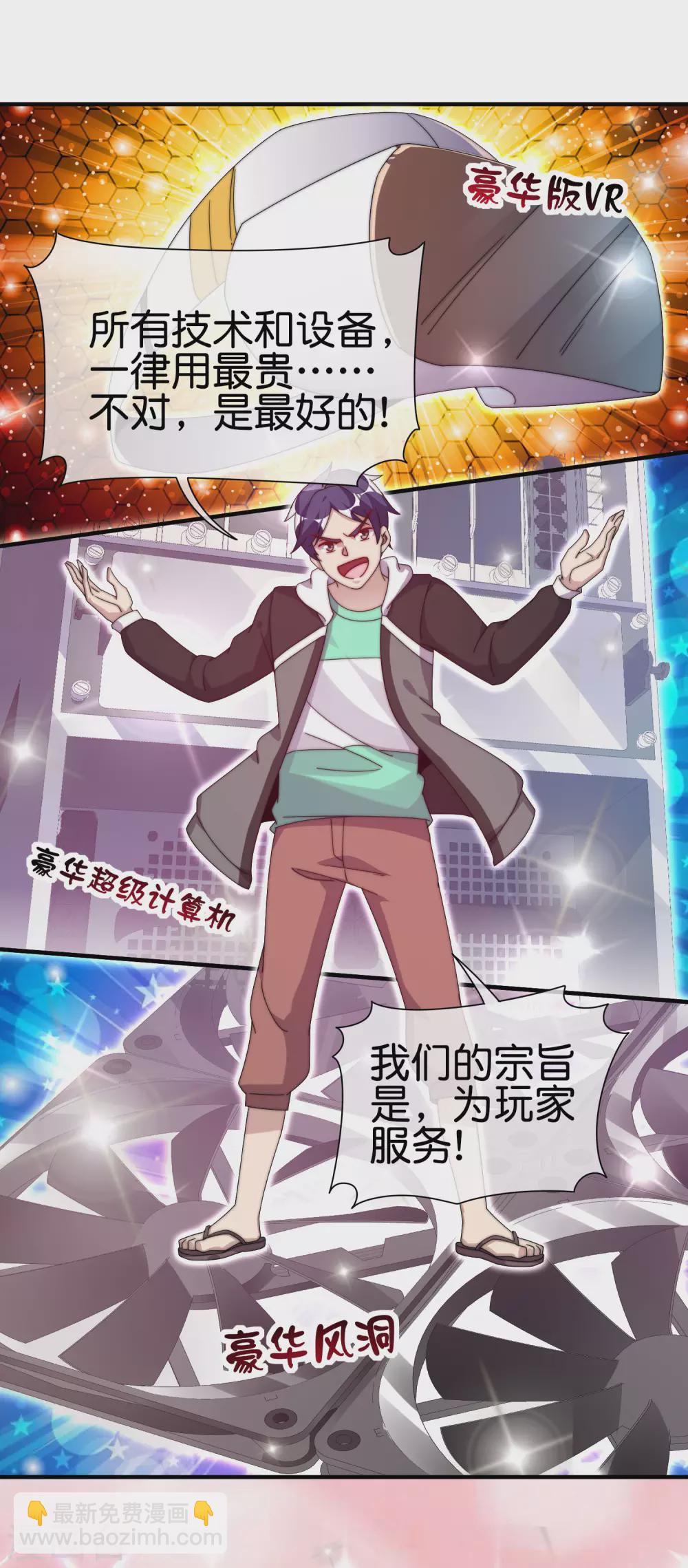 第211话 游戏，当然要为玩家服务！23