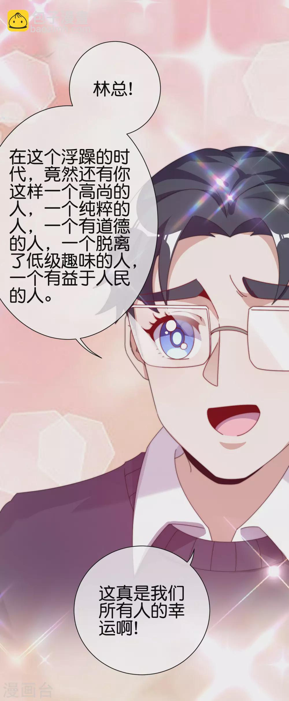 第211话 游戏，当然要为玩家服务！24