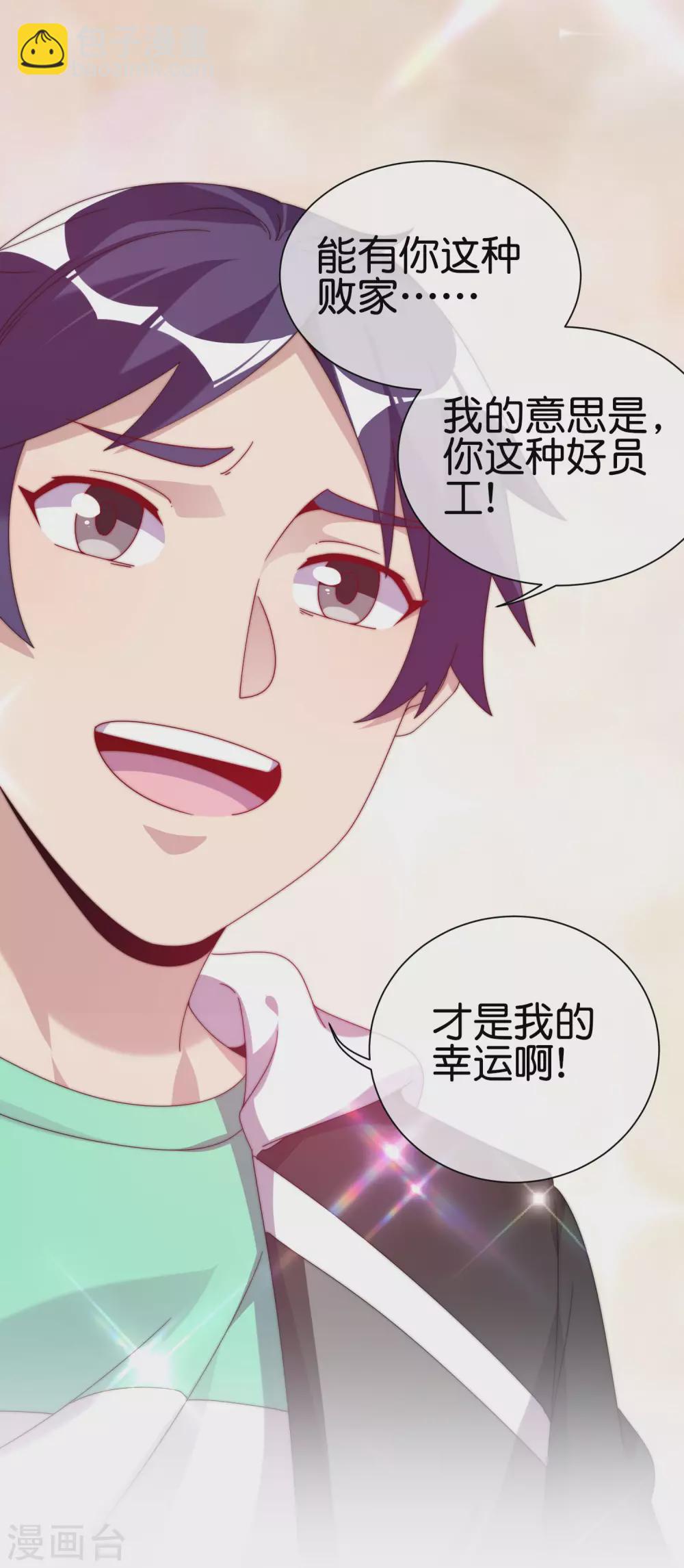 第211话 游戏，当然要为玩家服务！25