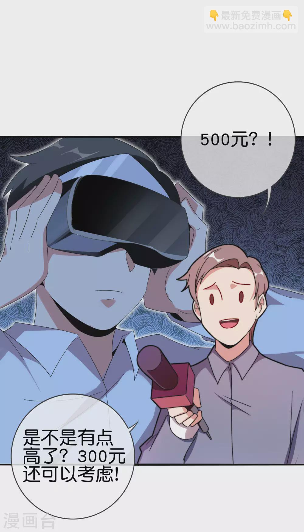 第212话 我林天用人不拘一格！13