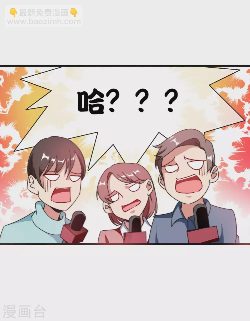 第212话 我林天用人不拘一格！17