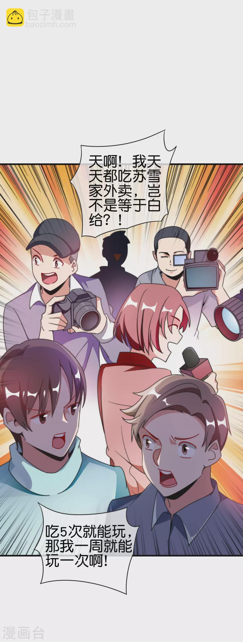 第212话 我林天用人不拘一格！19