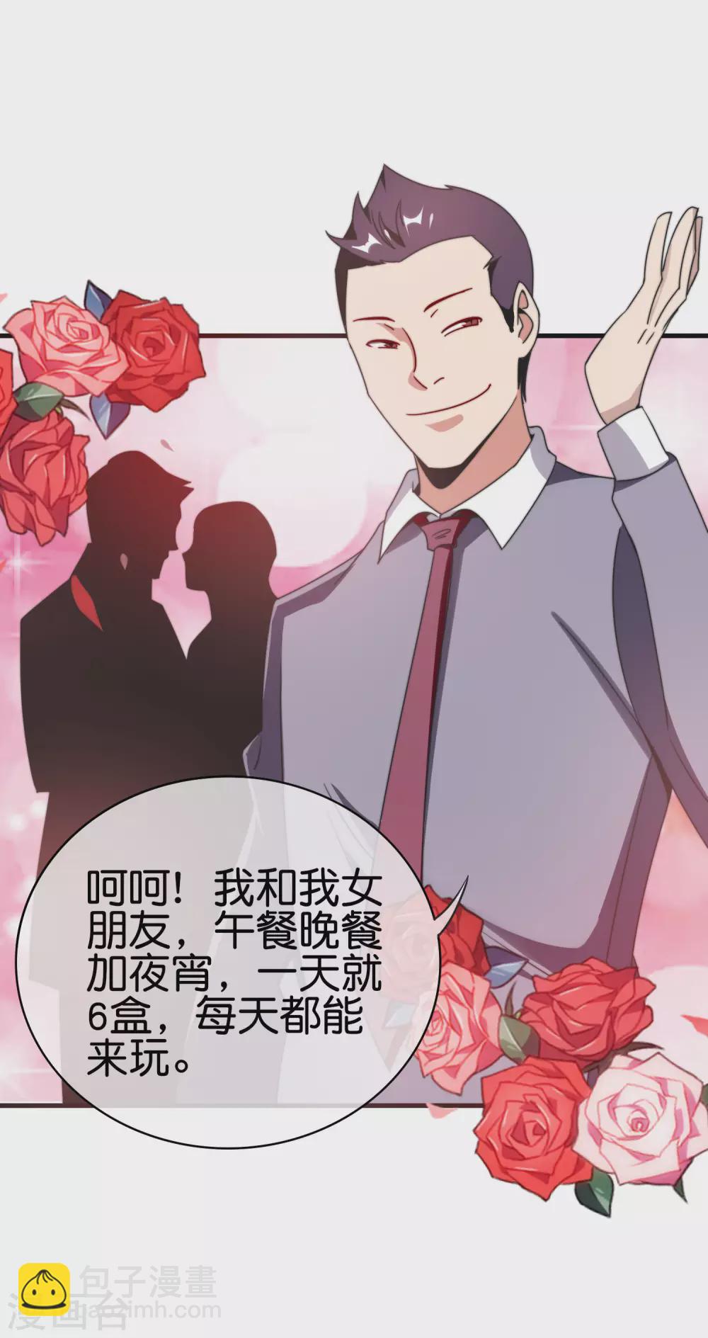 第212话 我林天用人不拘一格！20