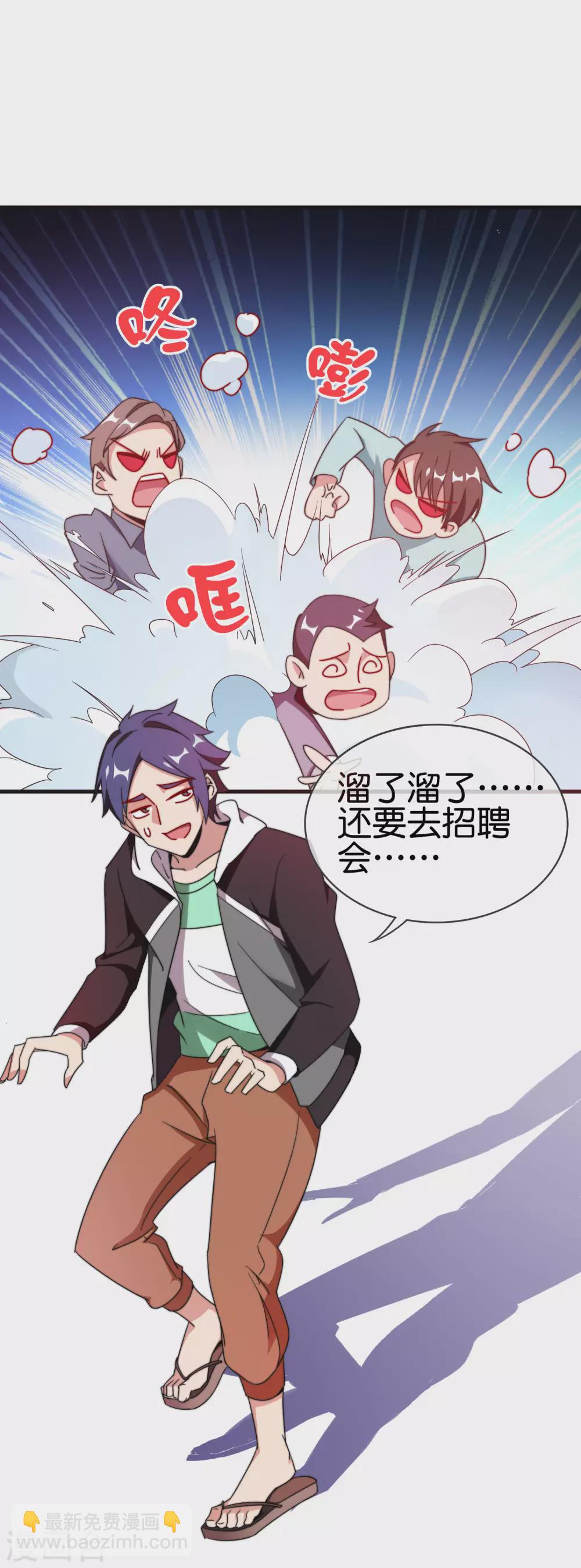 第212话 我林天用人不拘一格！22